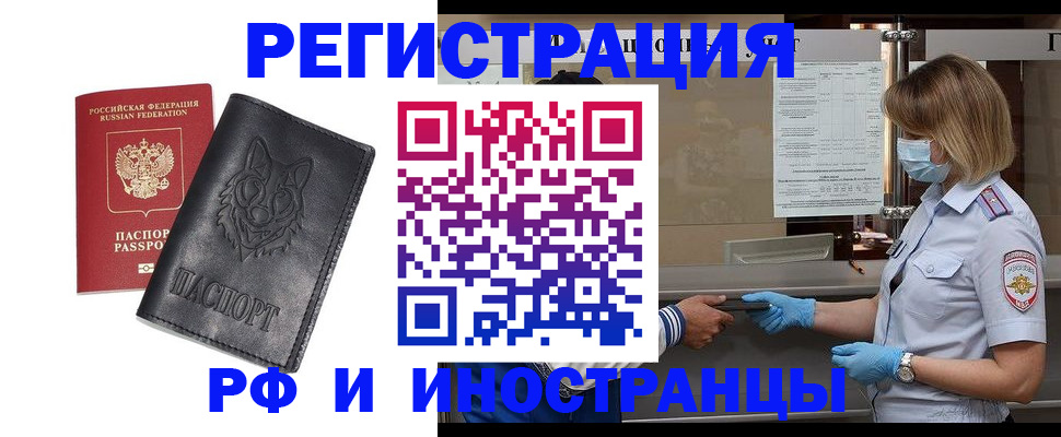 временная регистрация 2025 в Усть-Куте