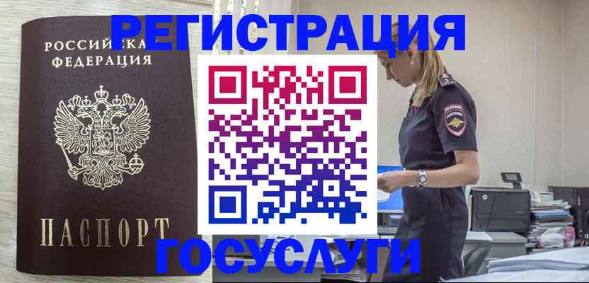 временная регистрация купить в Усть-Куте