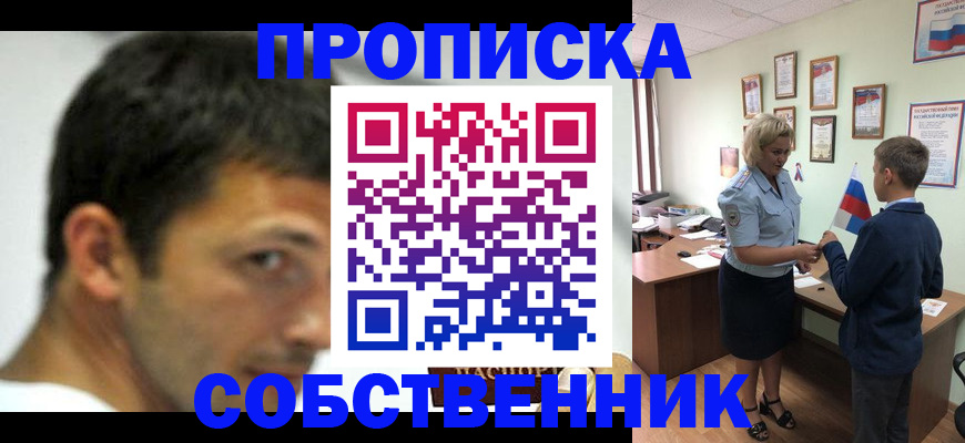 регистрация в Усть-Куте